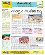 Vijayawada City Constituencies