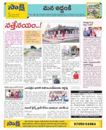 Prakasam Constituencies