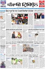 Punjabi Tribune
