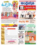 Kumuram Bheem District