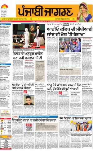 GURDASPUR: Punjabi jagran News : 29th November 2017