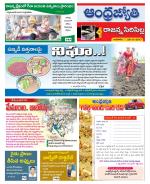 Rajanna Sircilla District