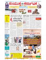 Namma Bengaluru, ಬೆಂಗಳೂರು