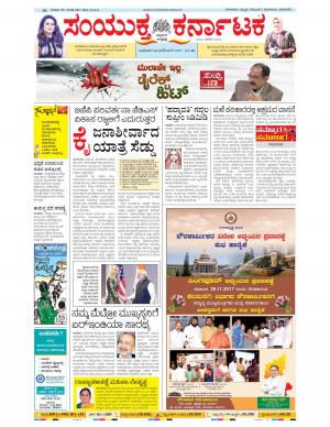 November, 29, 2017, Bangalore