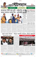Dainik-Statesman