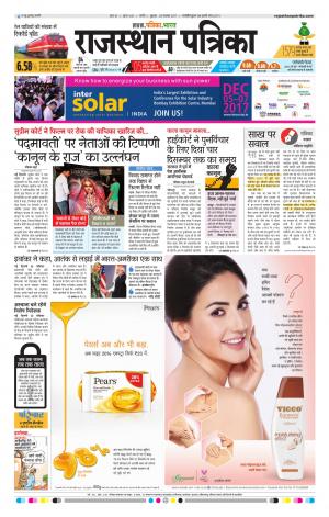 Rajasthan Patrika Nagour
