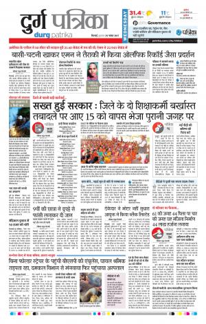 Patrika Durg
