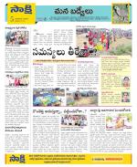 YSR Kadapa Constituencies