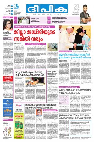 Deepika 29 November 2017