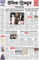 Dainik Tribune (Chandigarh)