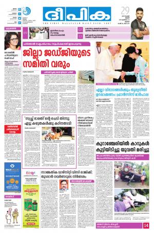 Deepika 29 November 2017