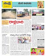 West Godavari Constituencies