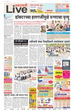 Amravati Live