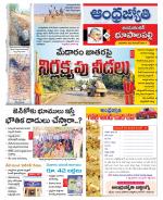 Jayashankar Bhupalpally