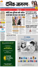 Kanpur Hindi ePaper, Kanpur Hindi Newspaper - InextLive