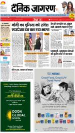 Bareilly Hindi ePaper, Bareilly Hindi Newspaper - InextLive