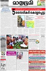 Kannur (includes Kasargod)