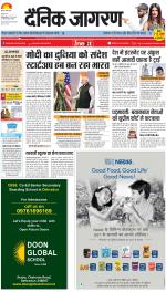 Dehradun Hindi ePaper, Dehradun Hindi Newspaper - InextLive