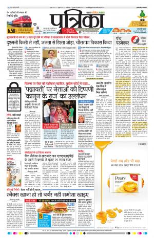 Gwalior Patrika