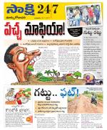 East Godavari District