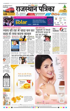 Rajasthan Patrika Jodhpur