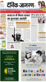 Varanasi Hindi ePaper, Varanasi Hindi Newspaper - InextLive