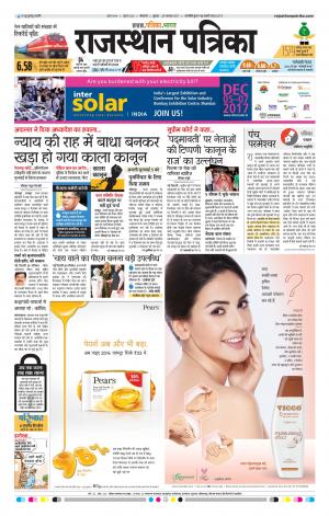 Bikaner Rajasthanpatrika