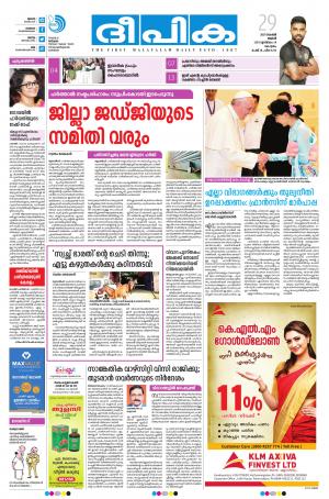 Deepika 29 November 2017