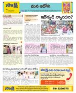 Kurnool Constituencies