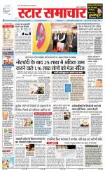 Star Samachar Satna