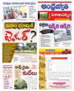 Visakhapatnam District