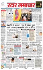 Star Samachar shahdol
