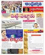 West Godavari District