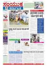 Aug 07, 2013 Bangalore