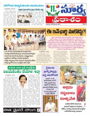 Wednesday 29 November, 2017