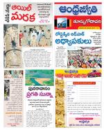 East Godavari District