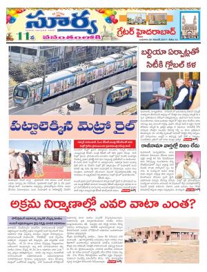 Wednesday 29 November, 2017