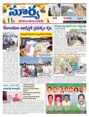 Wednesday 29 November, 2017