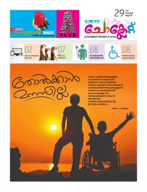 Chocolate November 29 2017