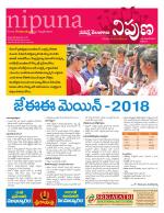 Nipuna Educational Magazine