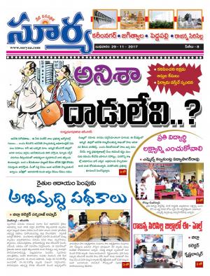 Wednesday 29 November, 2017