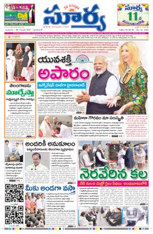 Wednesday 29 November, 2017