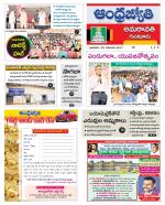 Guntur -Amaravathi