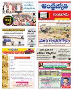 Guntur District