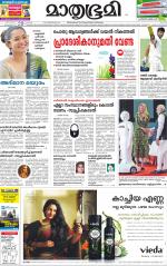 Kozhikode (includes Wayanad)