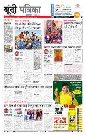 Bundi Rajasthan Patrika