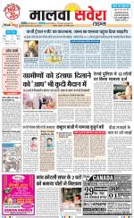 Malwa Savera - Old