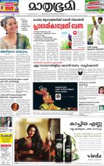 Kannur (includes Kasargod)