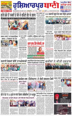  Hoshiarpur Bani