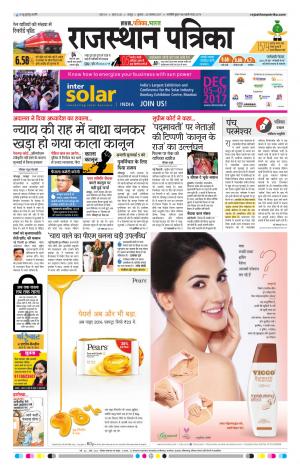  Rajasthan Patrika Jaipur